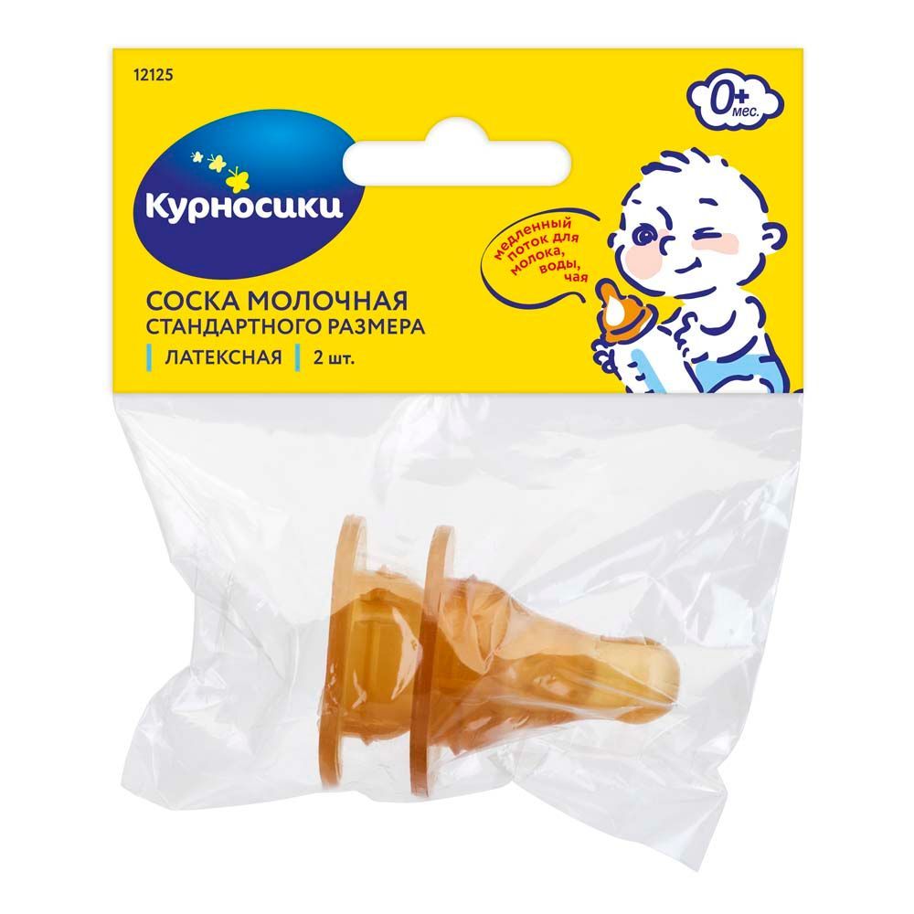 Изображение товара Соска латексная со средним отверстием стандартного размера 0+ мес. Курносики 2шт