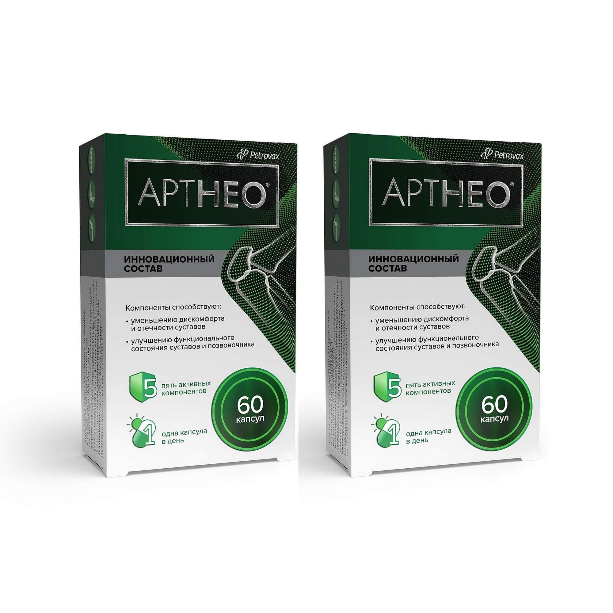 Изображение товара 2Х Артнео капсулы 595,81мг 60шт