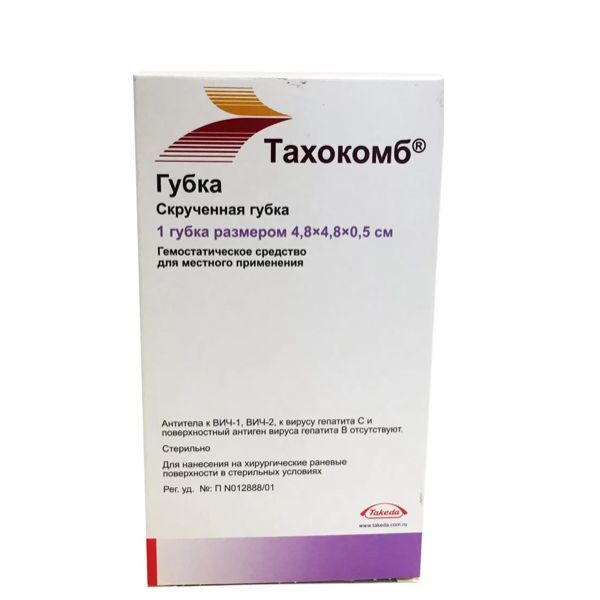 Изображение товара Губка гемостатическая Тахокомб 4,8x4,8x0,5см для хирурги и нейрохирургии