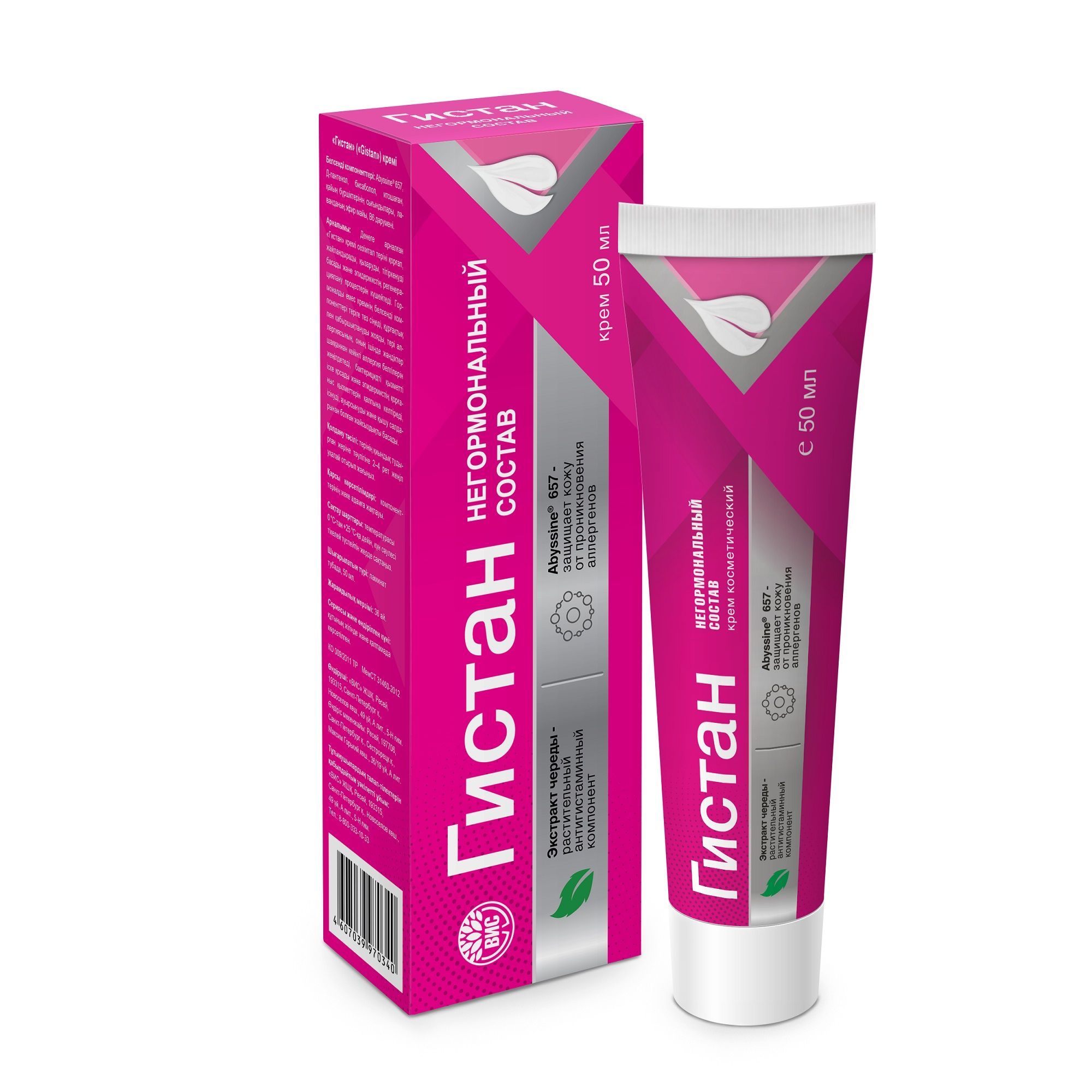 Изображение товара Гистан крем туба 50мл