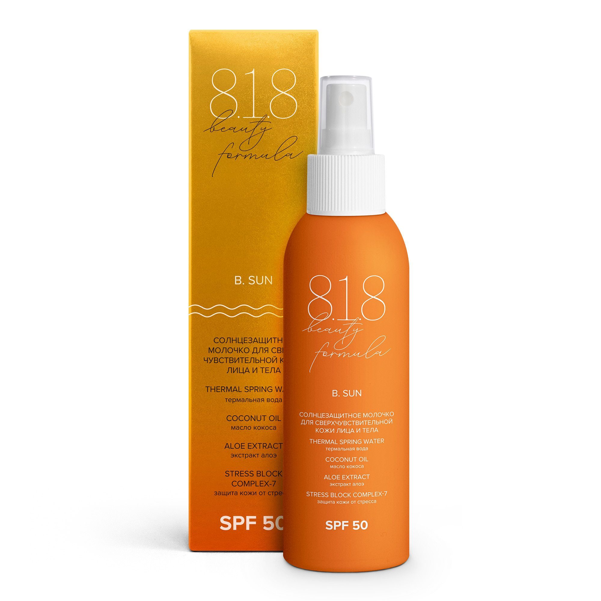 Изображение товара Молочко солнцезащитное для сверхчувствительной кожи лица и тела SPF50 8.1.8 Beauty formula фл. 150мл