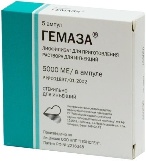 Изображение товара Гемаза лиофилизат для инъекций 5000 МЕ, офтальмологический препарат