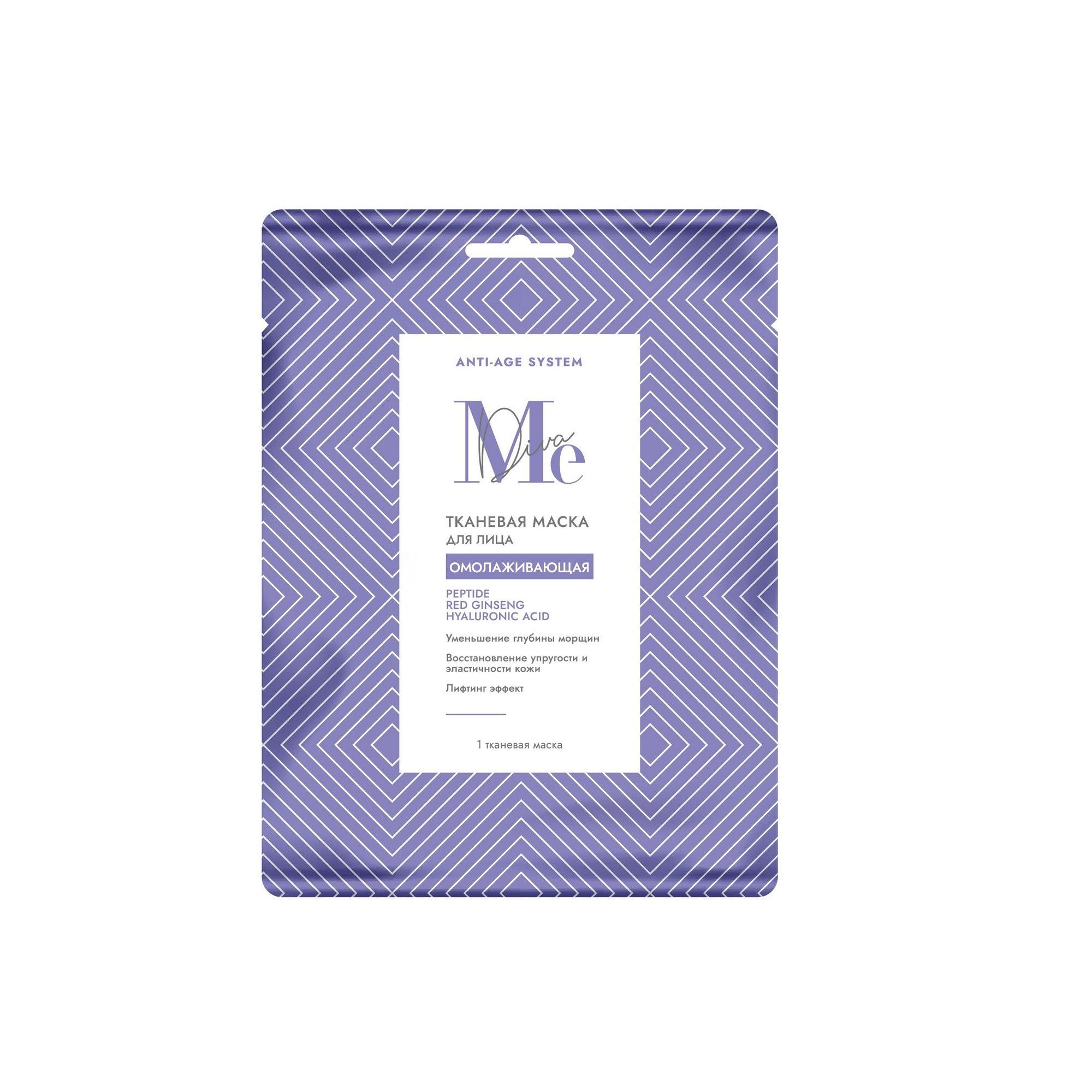 Изображение товара Маска тканевая для лица омолаживающая с пептидами Anti-age system Mediva/Медива
