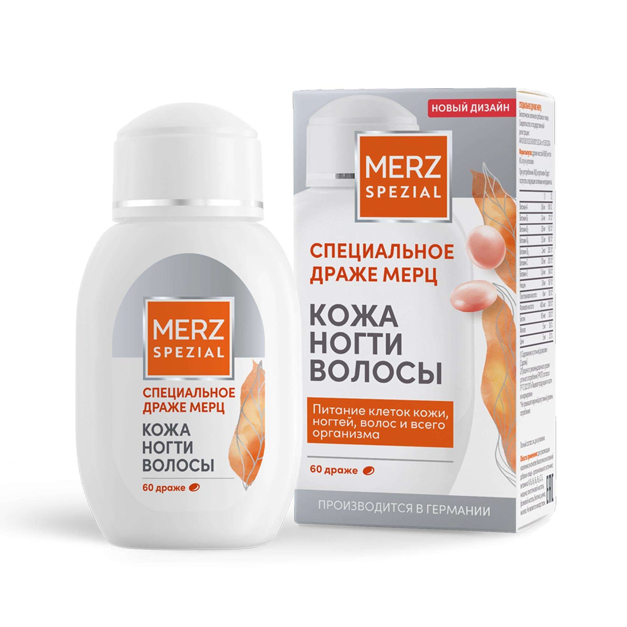 Изображение товара Специальное драже Мерц 668,9мг 60шт