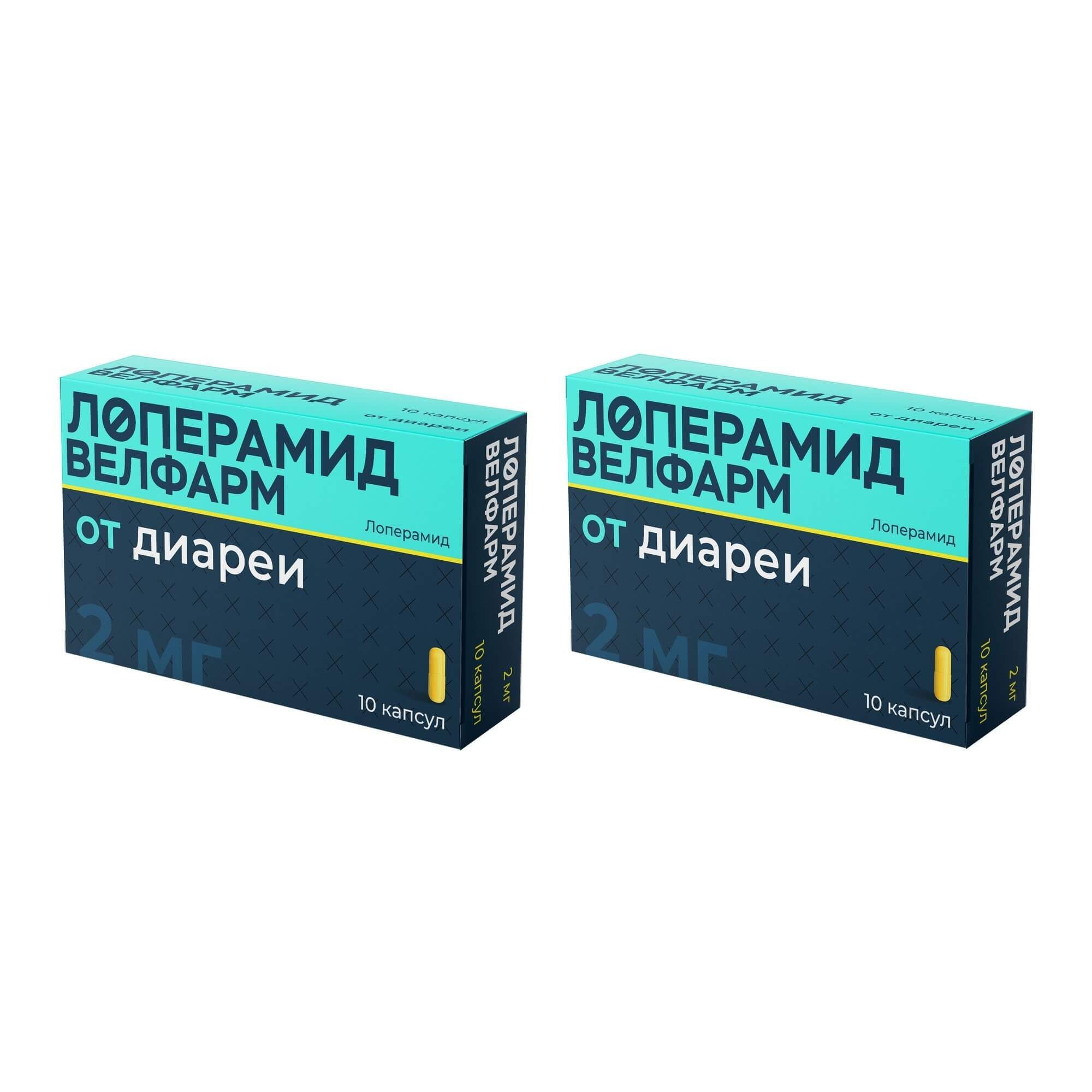 Изображение товара Капсулы 2Х Лоперамид Велфарм 2мг 10шт для лечения диареи