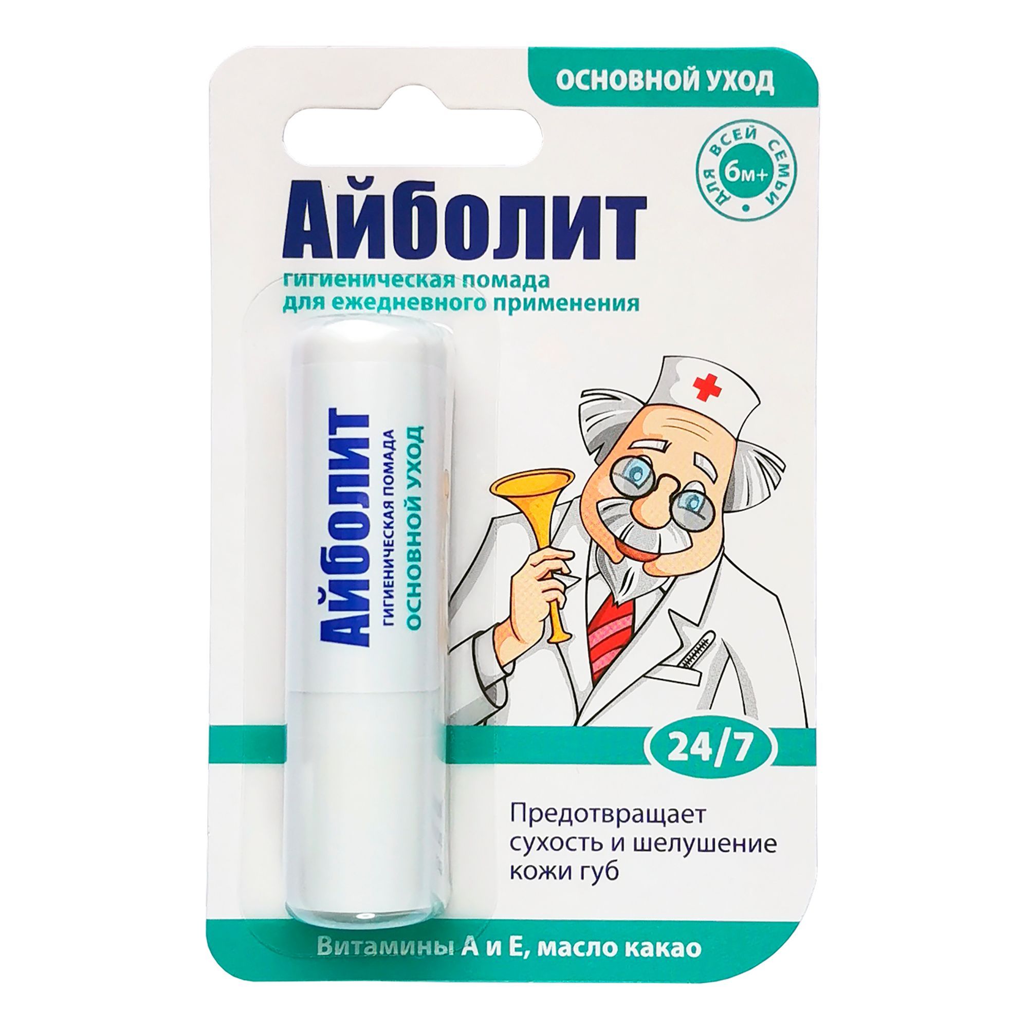 Изображение товара Помада губная гигиеническая основной уход от 6 мес. Айболит Аванта 2,8г