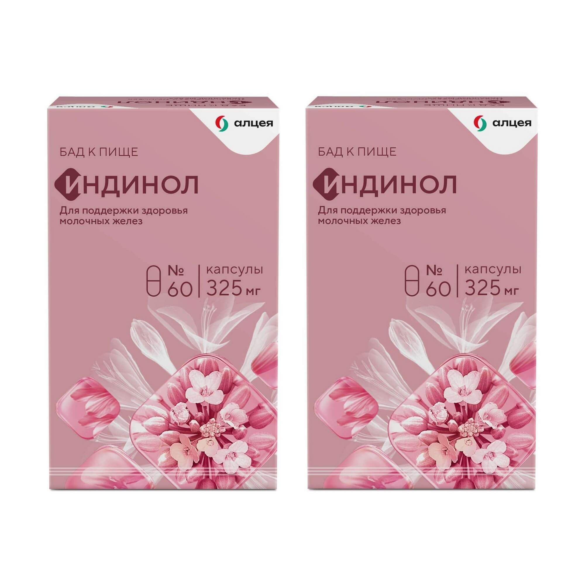 Изображение товара 2Х Индинол капсулы 325мг 60шт для поддержки иммунитета