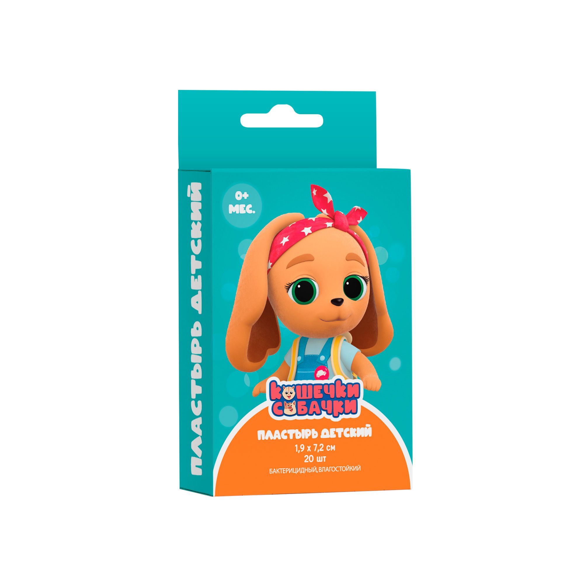 Изображение товара Пластырь бактерицидный влагостойкий воздухопроницаемый детский кошечки и собачки 1,9х7,2см 20шт