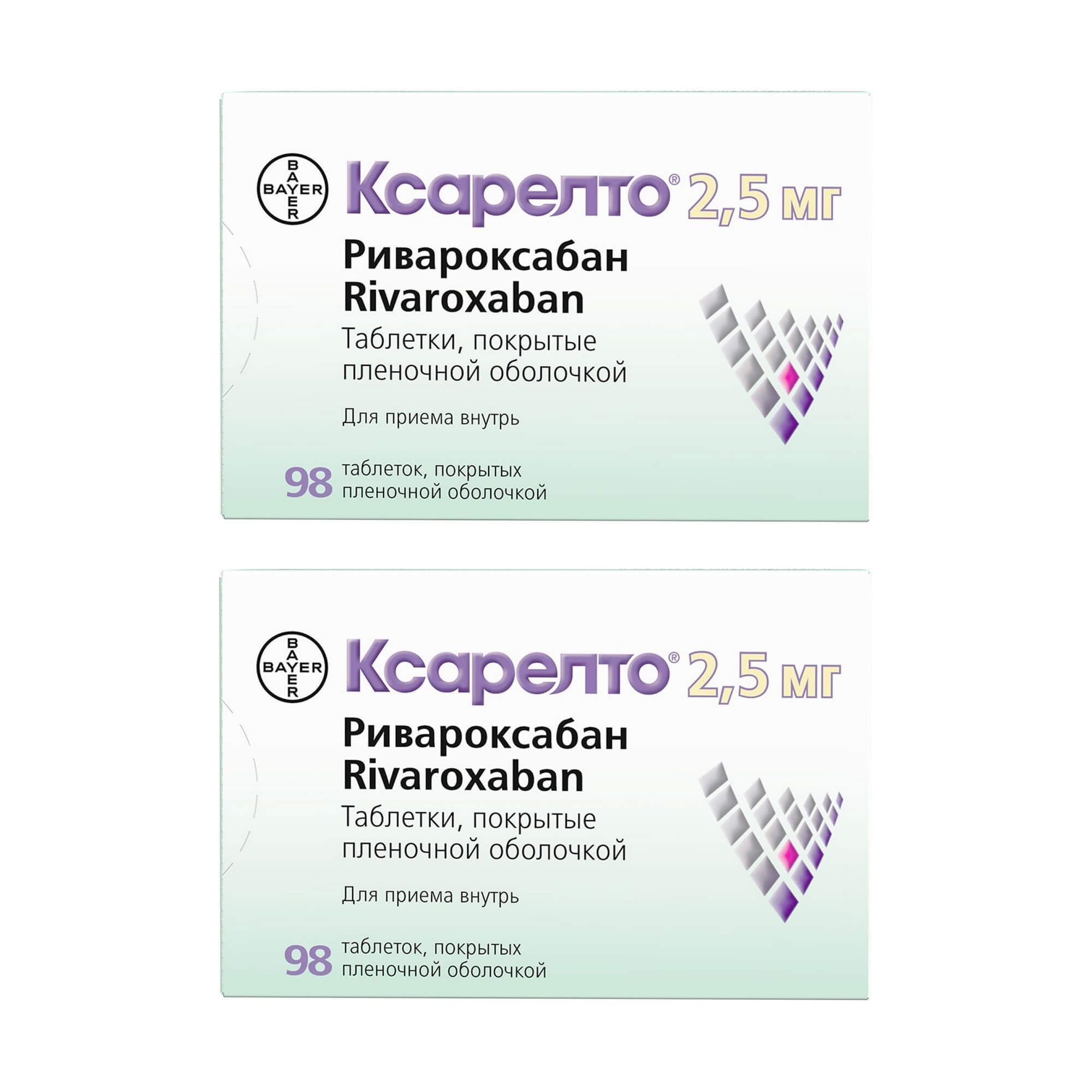 Изображение товара Ксарелто 2,5мг 98 таблеток - эффективный антикоагулянт