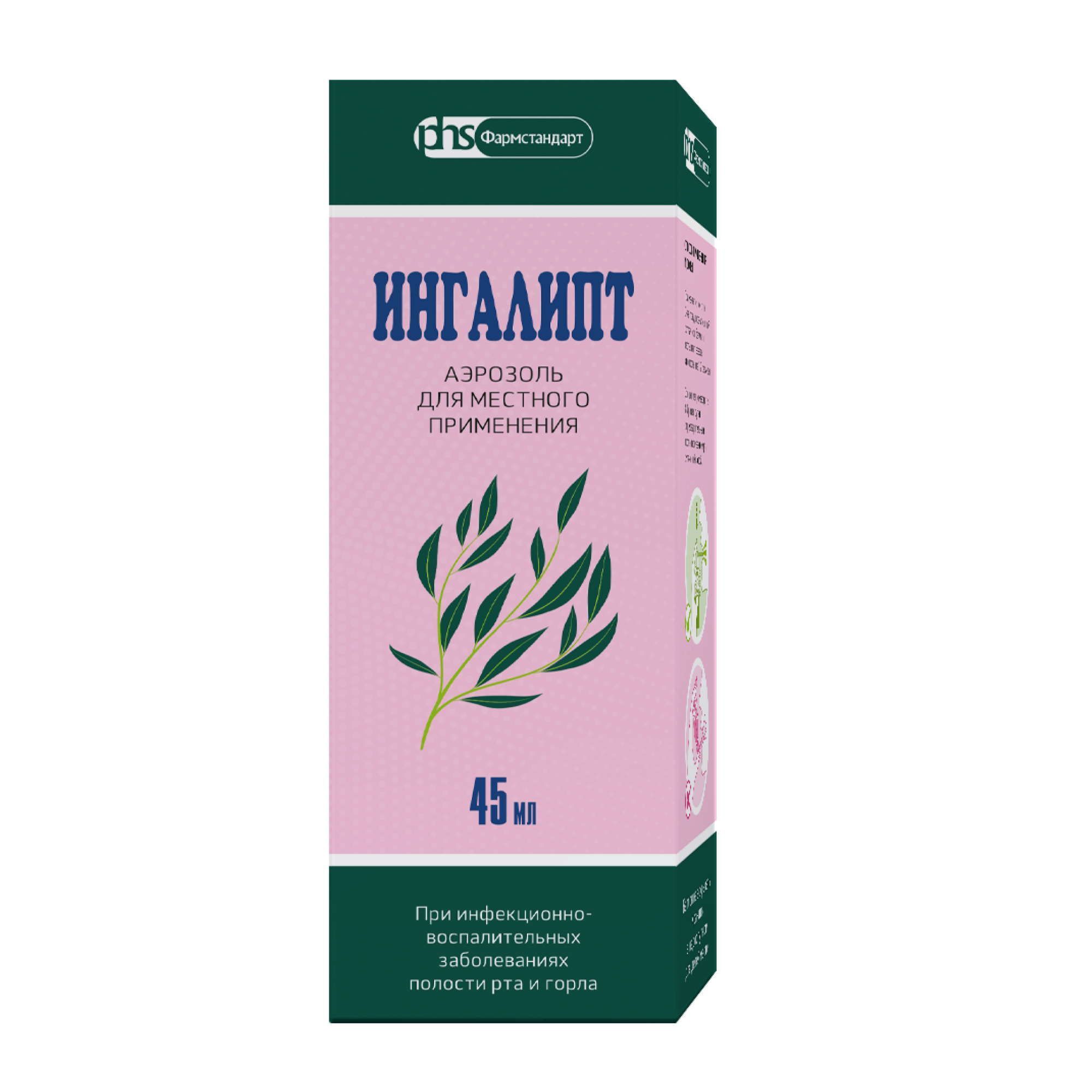 Изображение товара Ингалипт аэрозоль для местного применения 45мл