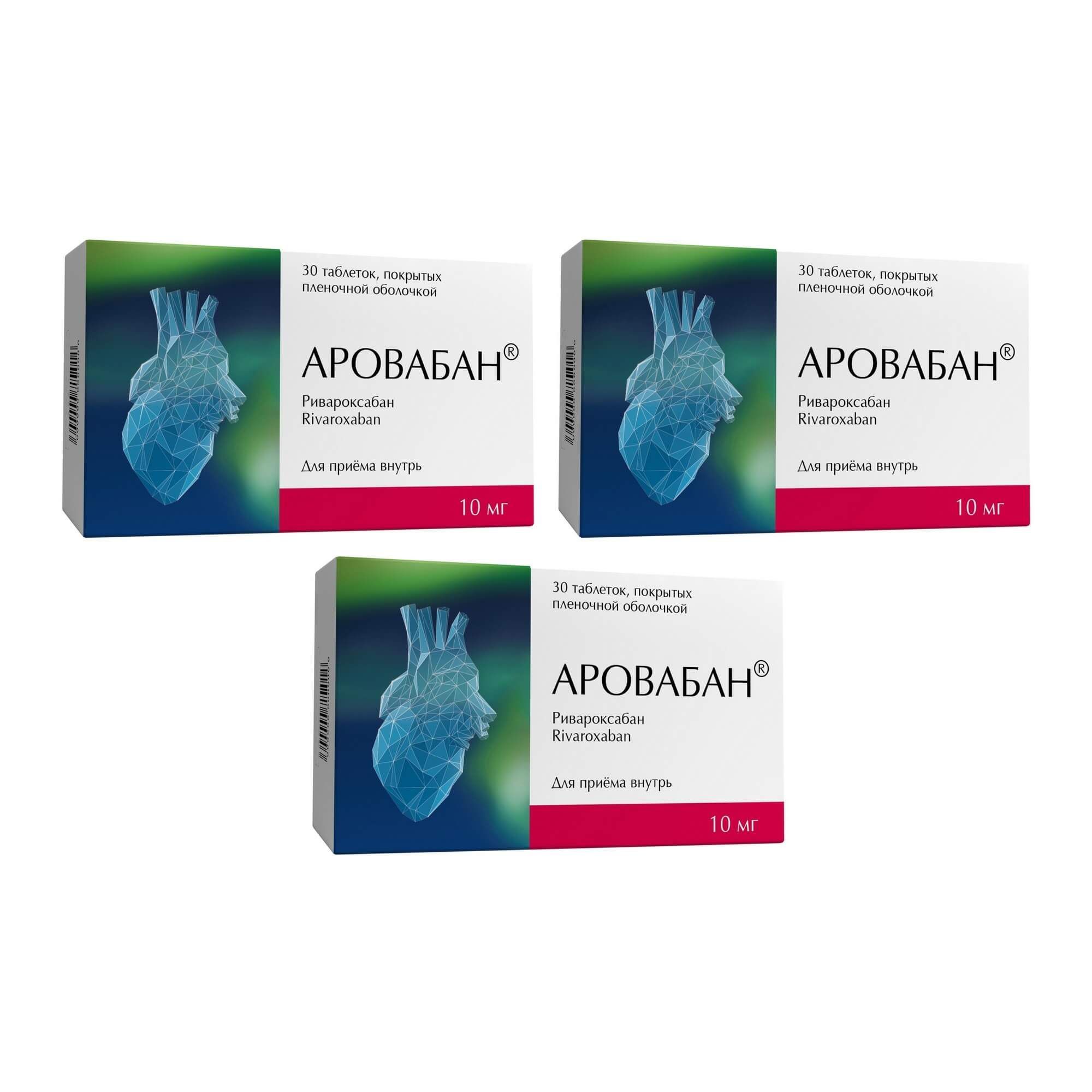 Изображение товара 3Х Аровабан таблетки 10мг 30 шт для профилактики тромбообразования