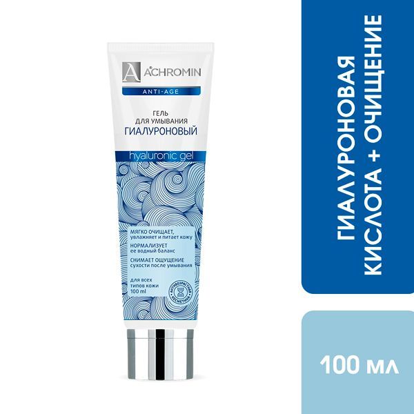 Изображение товара Гель для умывания гиалуроновый Ахромин туба 100мл