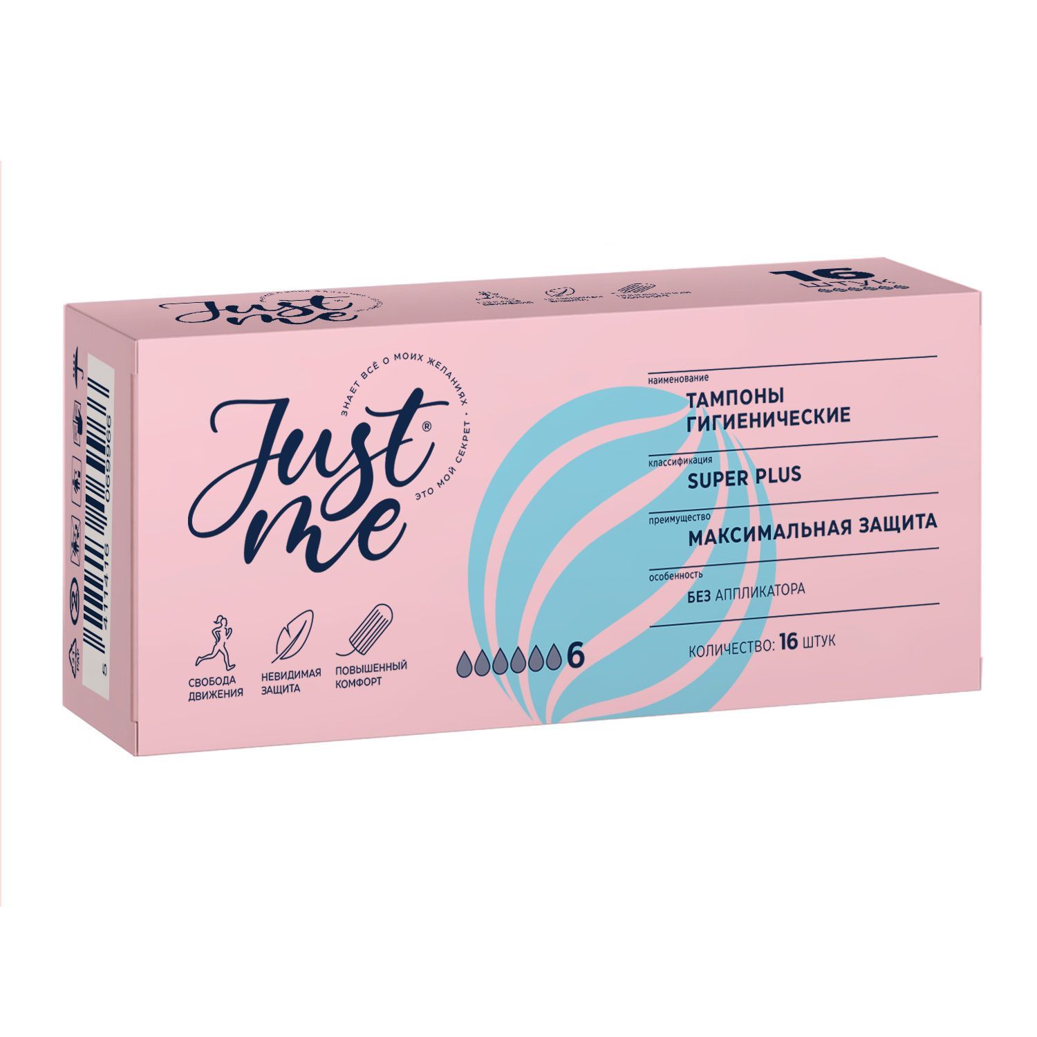Изображение товара Тампоны гигиенические без апликатора Super Plus Just me/Джаст ми 16шт