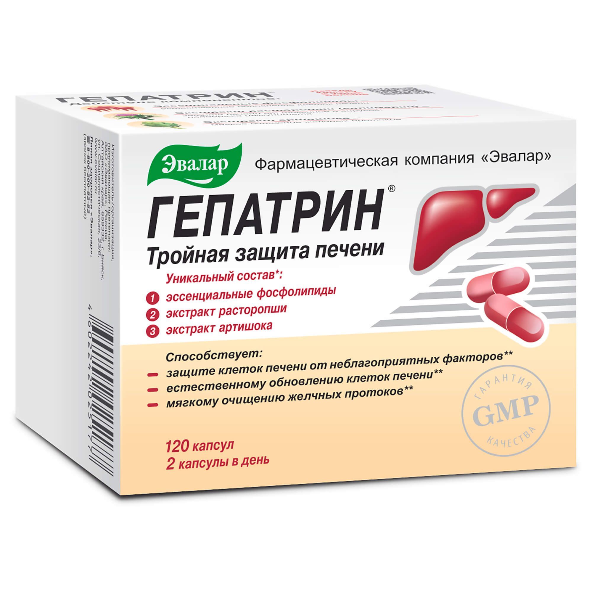 Изображение товара Гепатрин Эвалар капсулы 0,33г 120шт