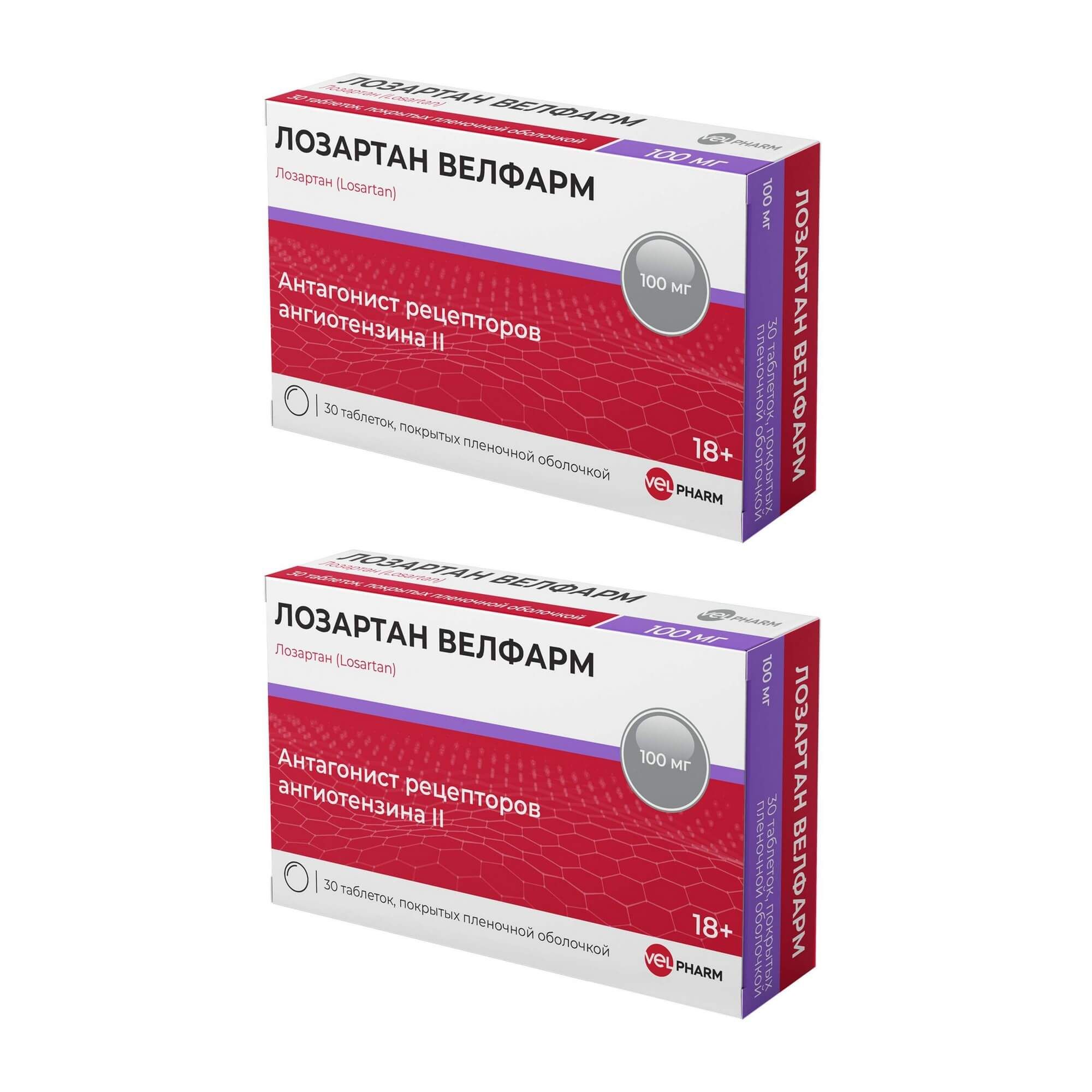 Изображение товара 2Х Лозартан Велфарм таблетки п/о плен. 100мг 30шт