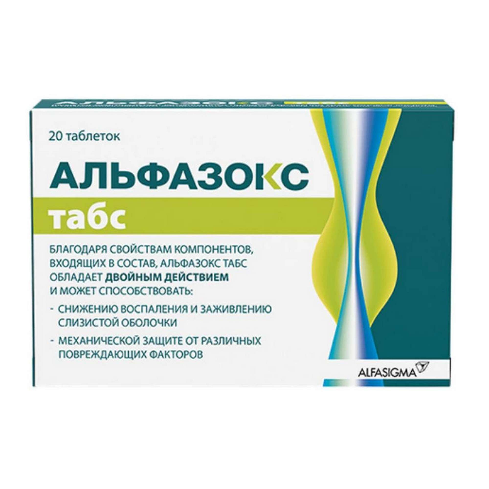 Изображение товара Альфазокс Табс таблетки для рассасывания 1100мг 20шт