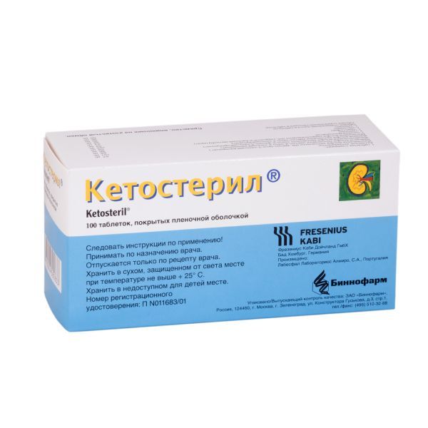 Изображение товара Кетостерил таблетки п/о пленочные для восстановления обмена при почечной недостаточности