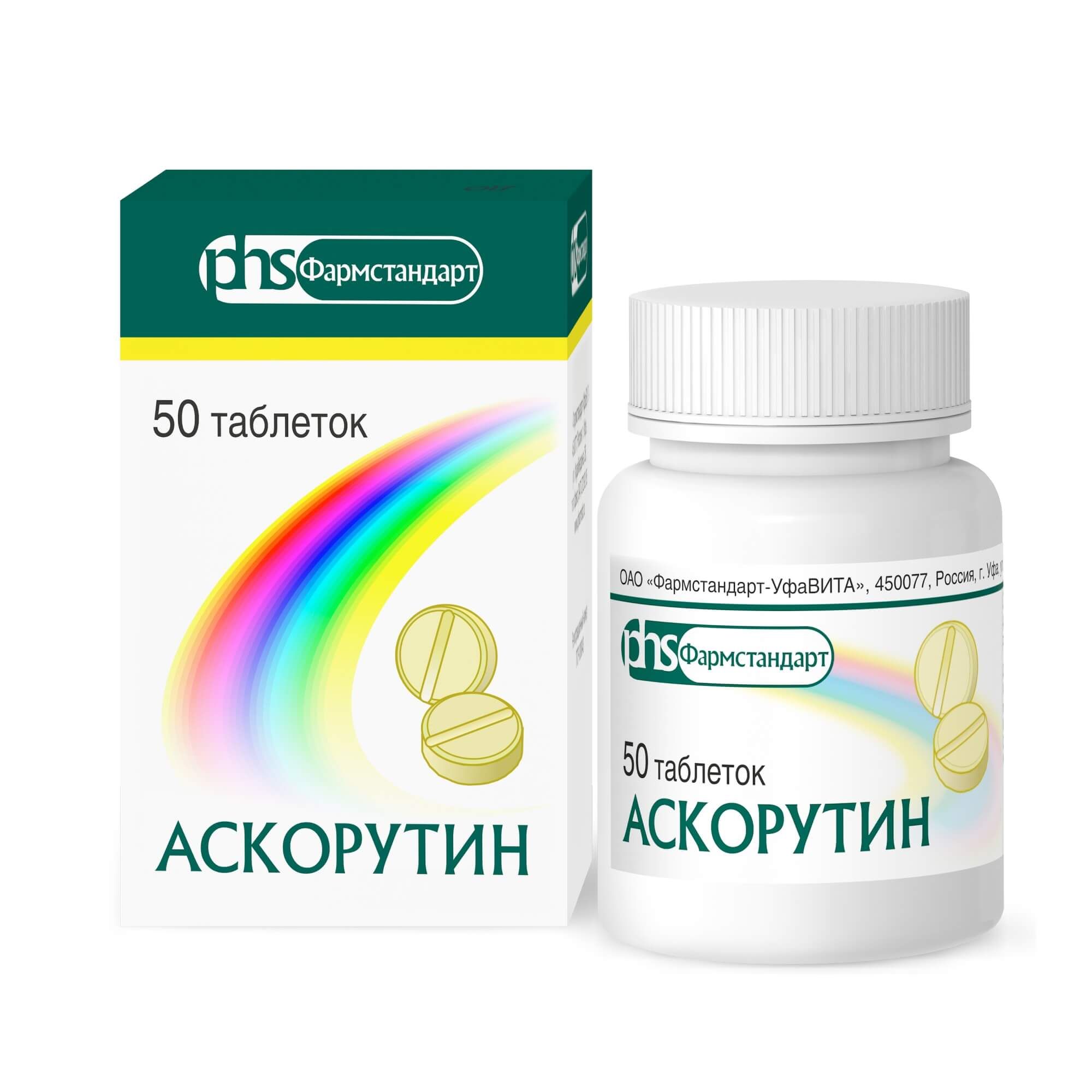 Изображение товара Аскорутин таблетки 50мг+50мг 50шт для укрепления сосудов и иммунитета