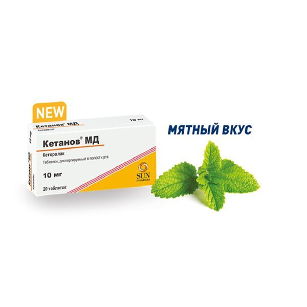 Изображение товара Кетанов МД таблетки диспергируемые 10мг 20шт