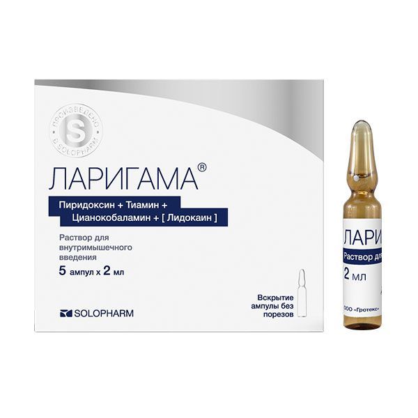 Изображение товара Ларигама раствор для инъекций 2 мл 5 шт комплекс витаминов и лидокаин