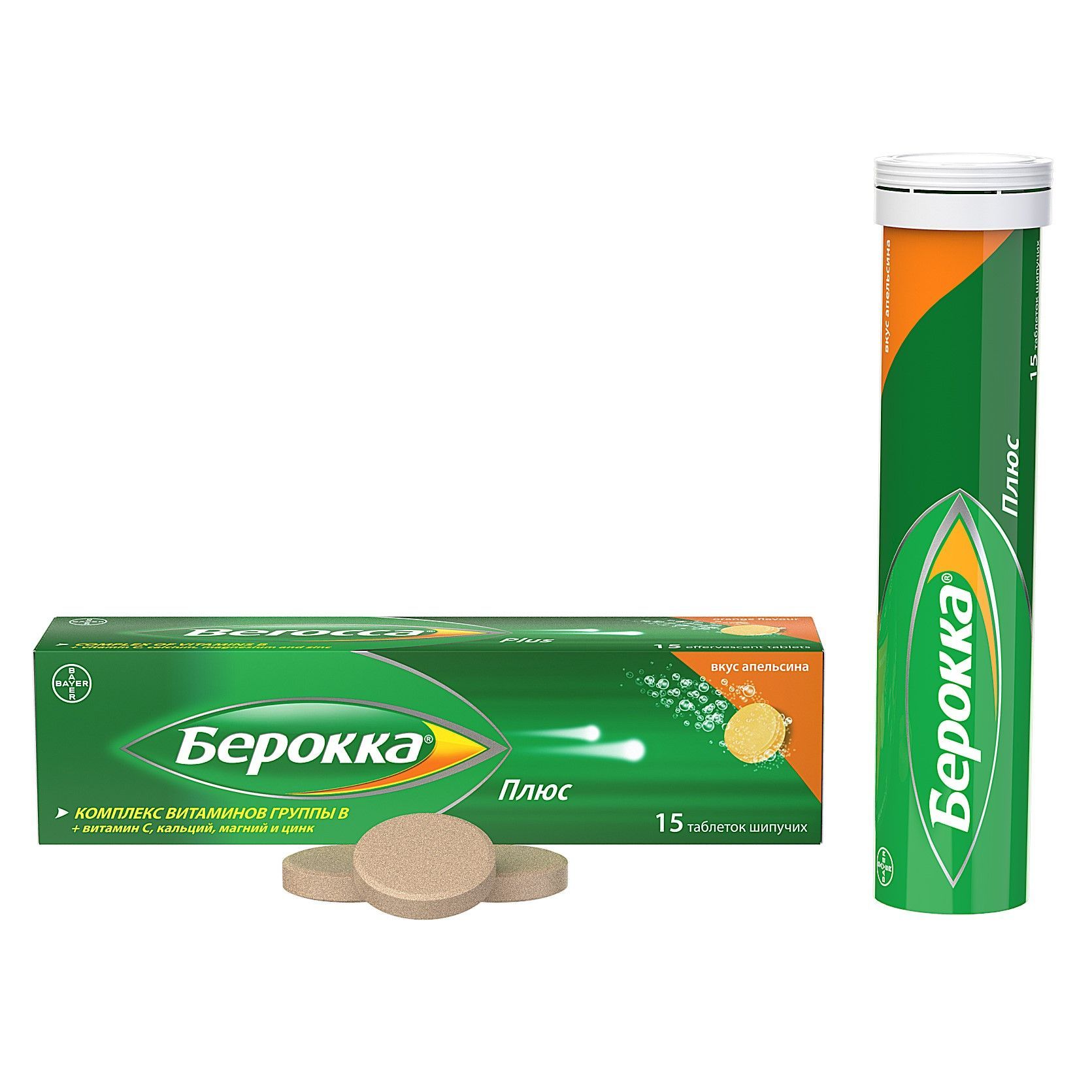 Изображение товара Берокка Плюс шипучие таблетки 15 штук для восполнения витаминов