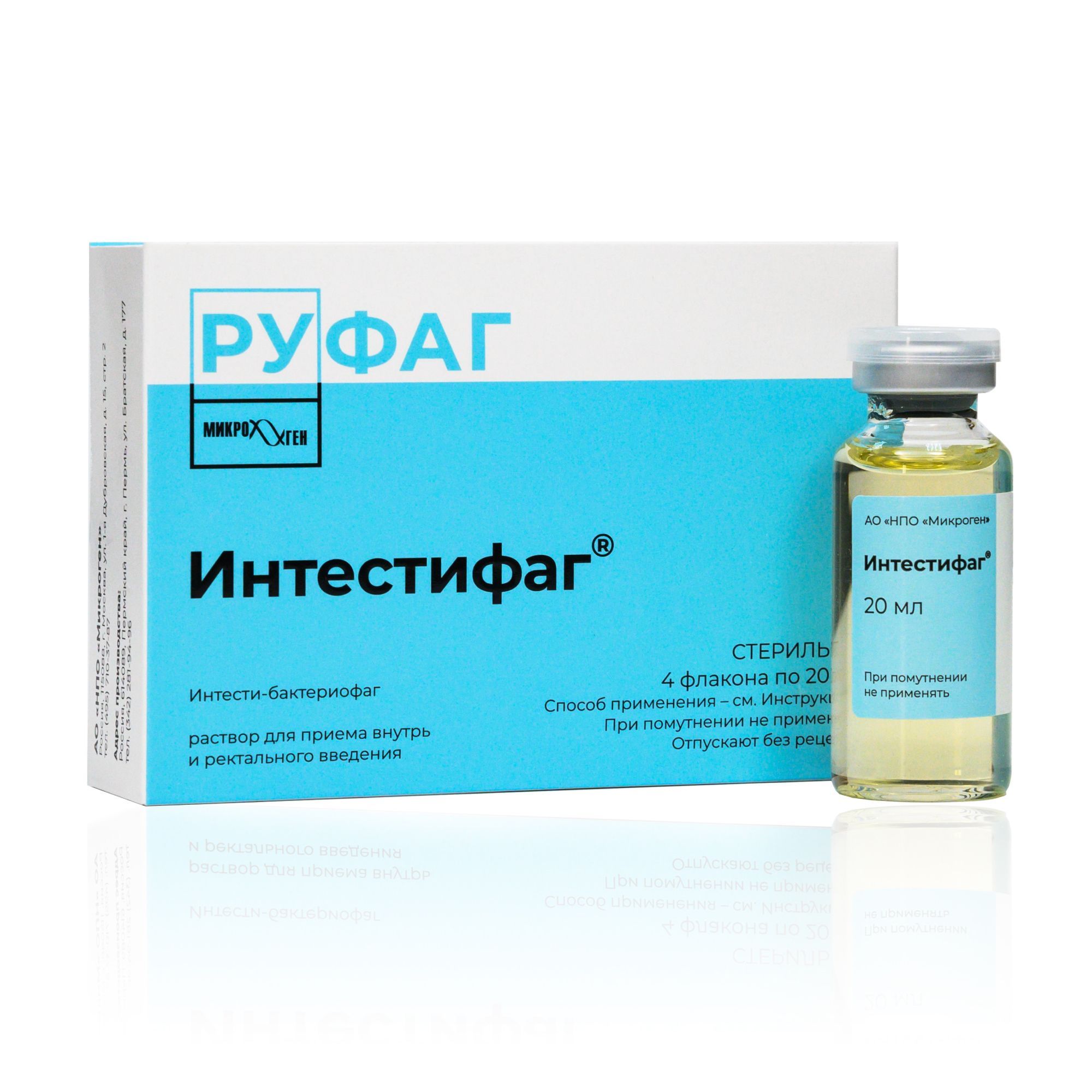 Изображение товара Интестифаг раствор для приема внутрь и ректального введения 20мл 4шт