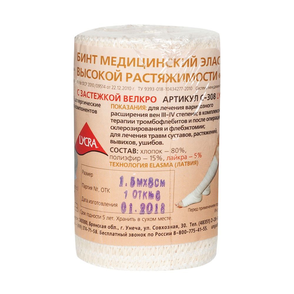 Изображение товара Бинт эластичный высокой растяжимости УНГА-ВР Lycra Extraplus 8х150 см