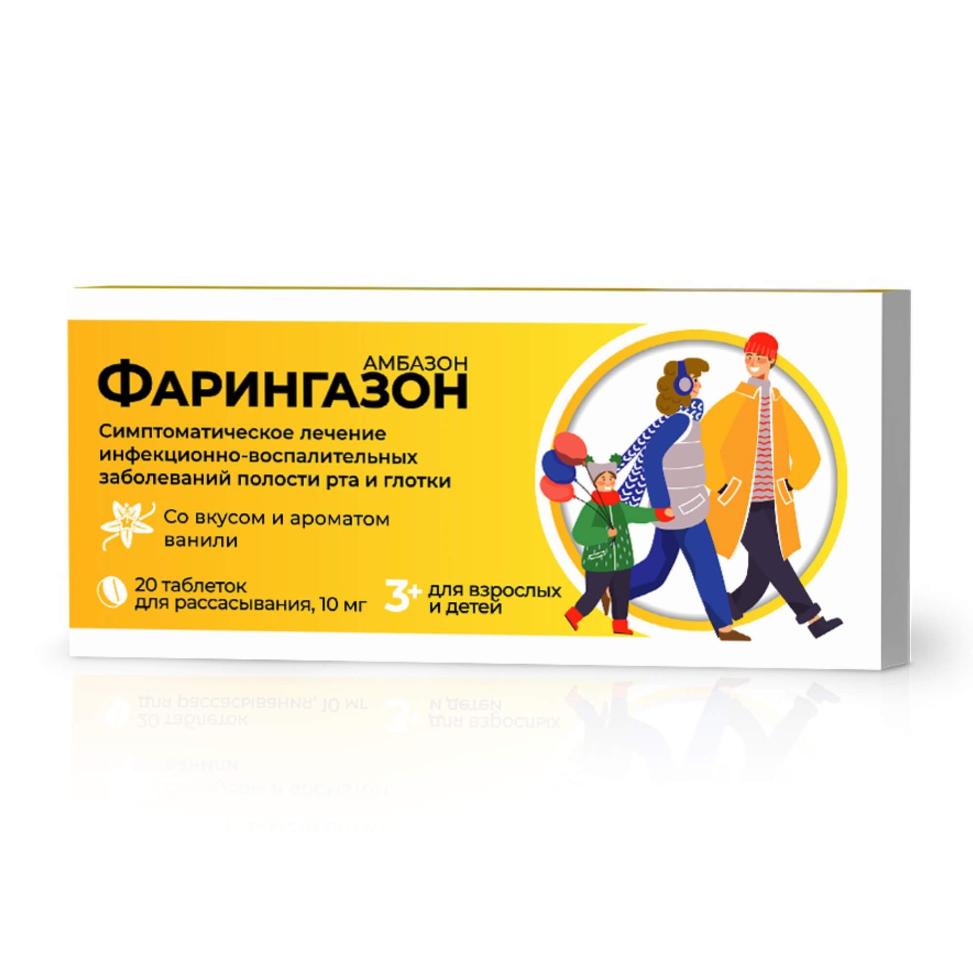 Изображение товара Фарингазон таблетки для рассасывания 10мг со вкусом ванили 20шт