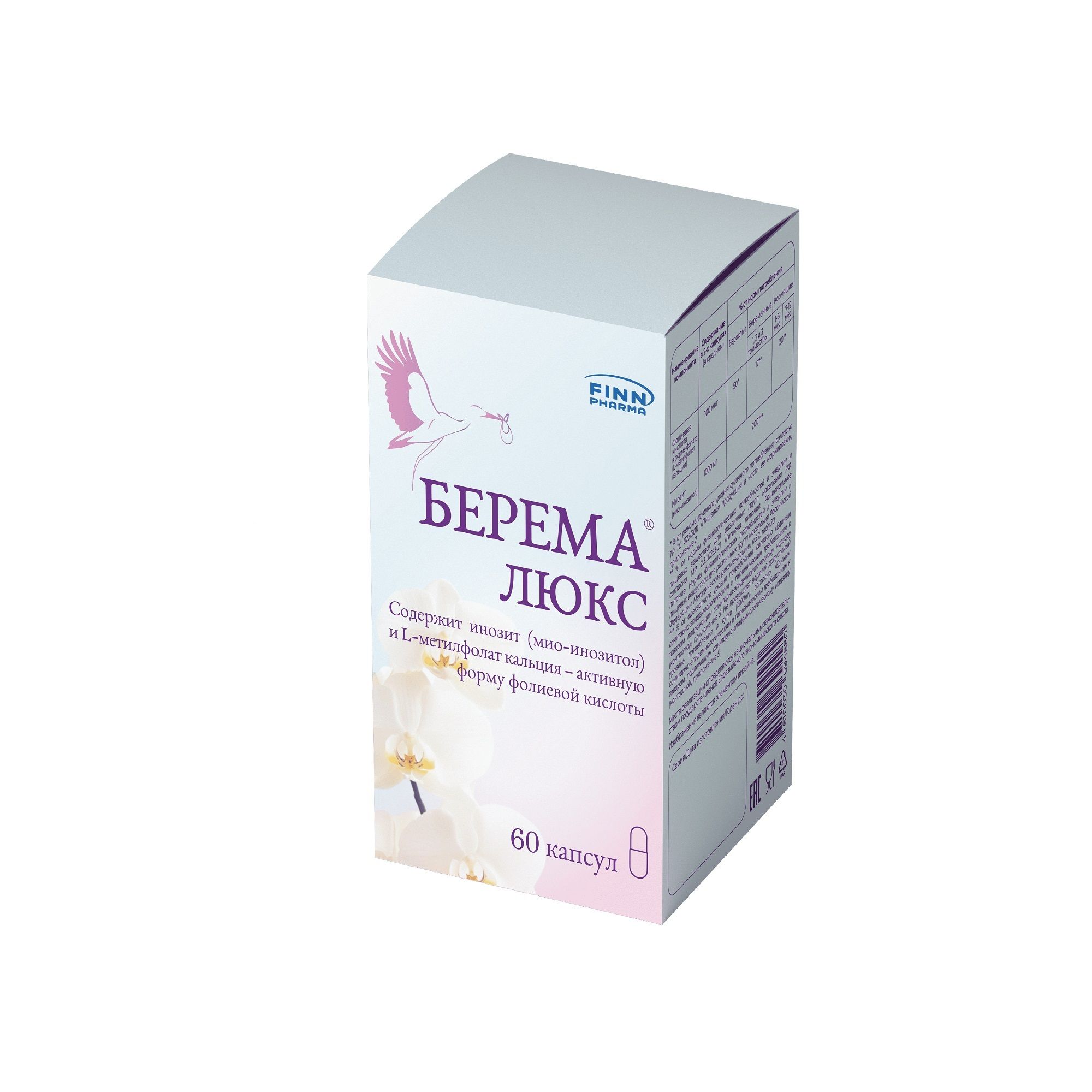Изображение товара Берема Люкс капсулы 0, 71г 60шт - биологически активная добавка для беременных и взрослых