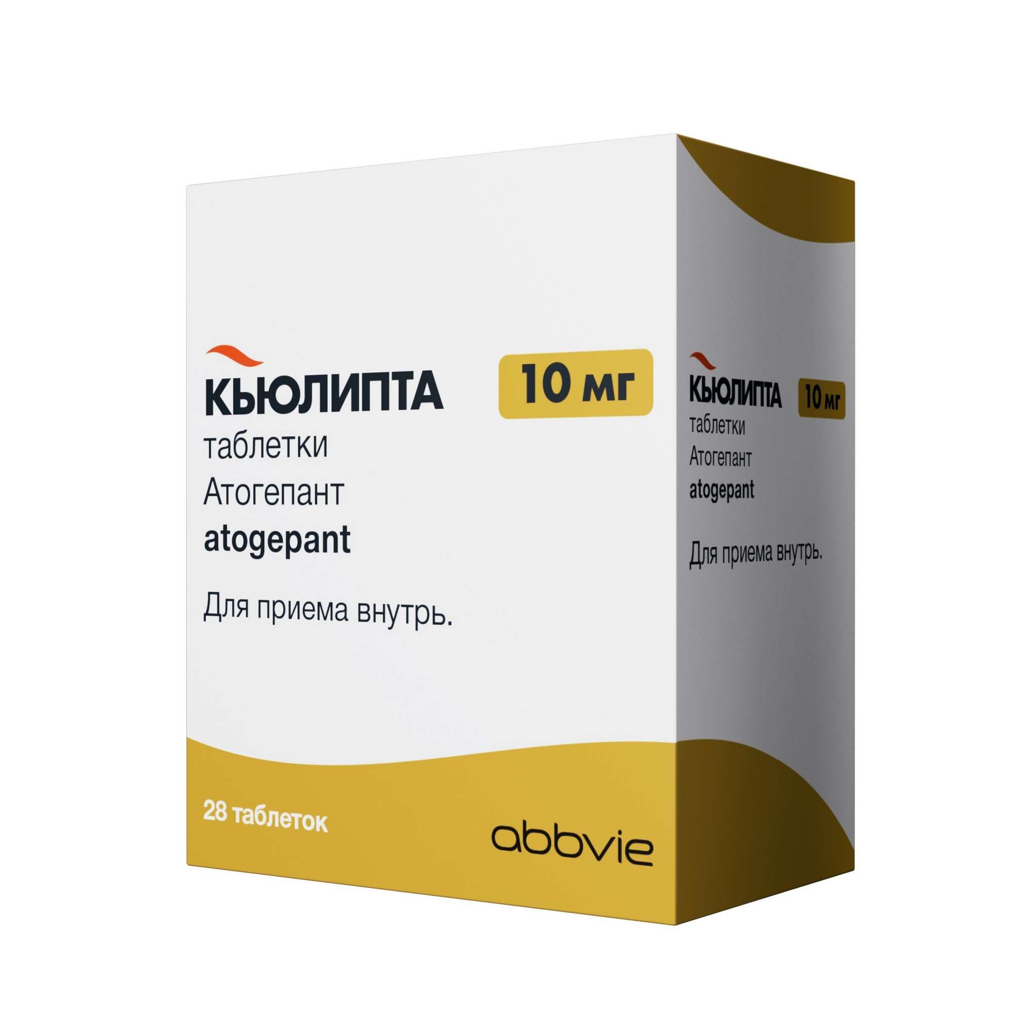 Изображение товара Кьюлипта таблетки 10мг для профилактики мигрени, 28 шт