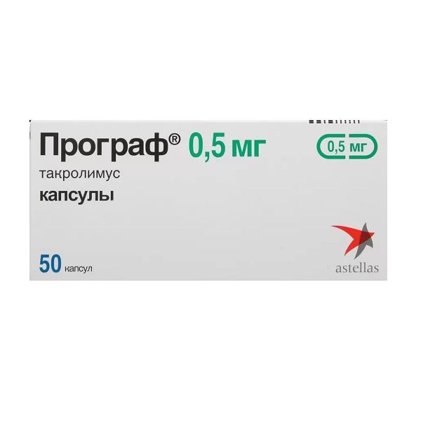 Изображение товара Програф капсулы 0,5 мг 50 шт иммунодепрессант для пересадки органов