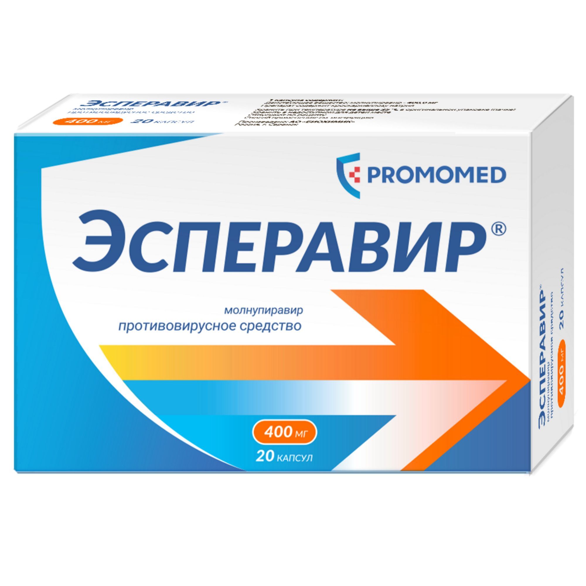 Изображение товара Эсперавир капсулы 400 мг 20 шт противовирусное лечение COVID-19