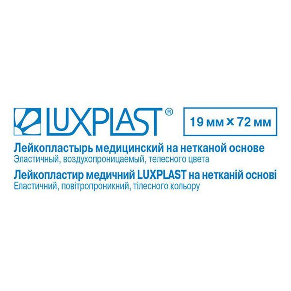 Изображение товара Бактерицидный нетканый пластырь телесного цвета Luxplast 19x72 мм 10 шт