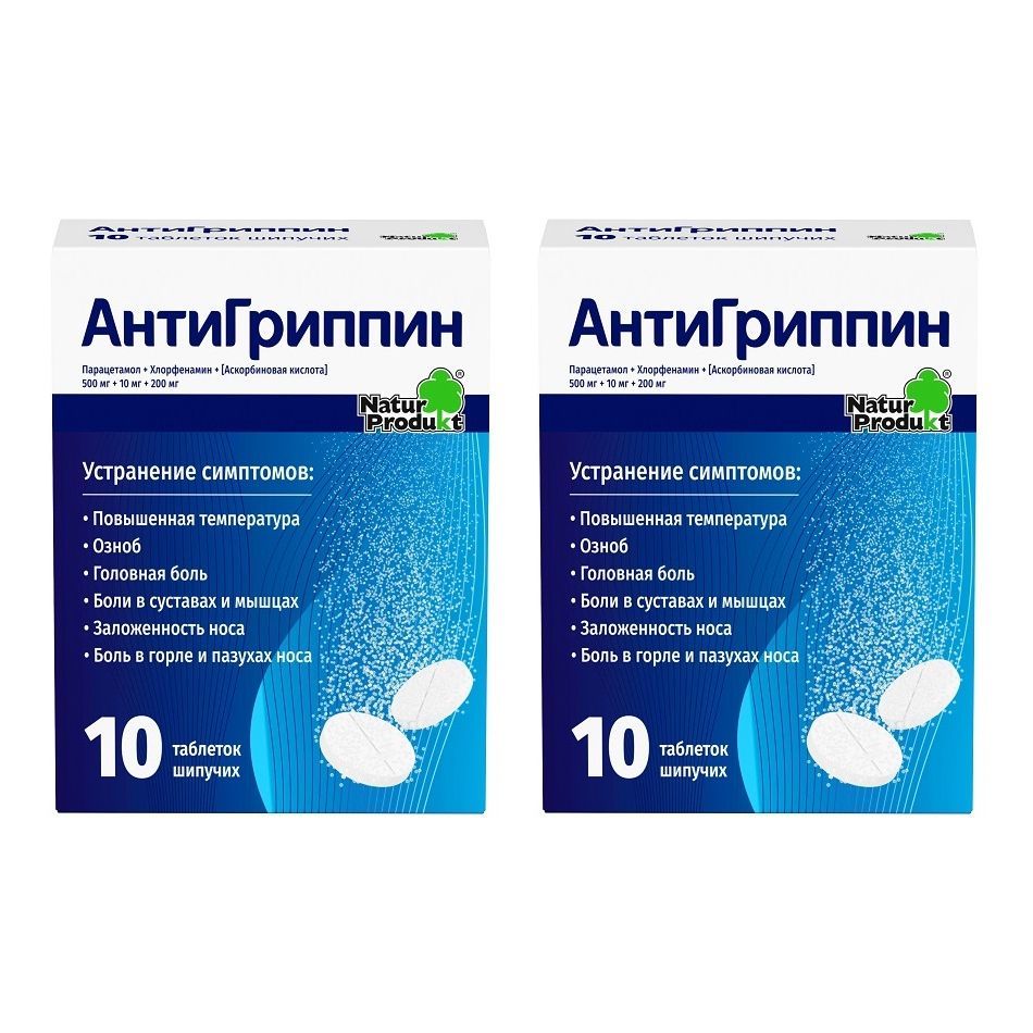 Изображение товара 2Х Антигриппин таблетки шипучие 500мг+10мг+200мг 10шт