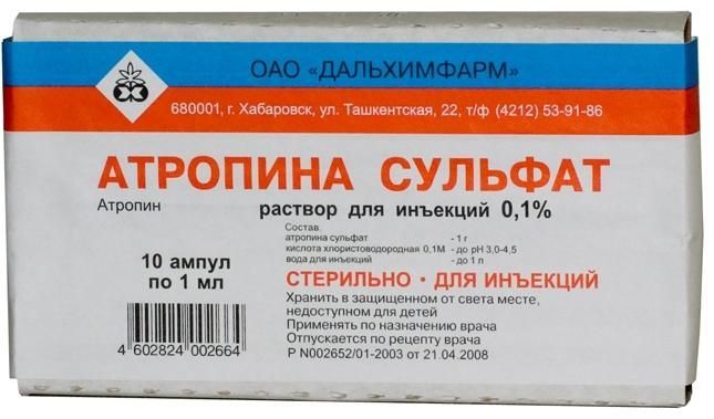 Изображение товара Атропин раствор для инъекций 1мг/мл 1мл 10шт