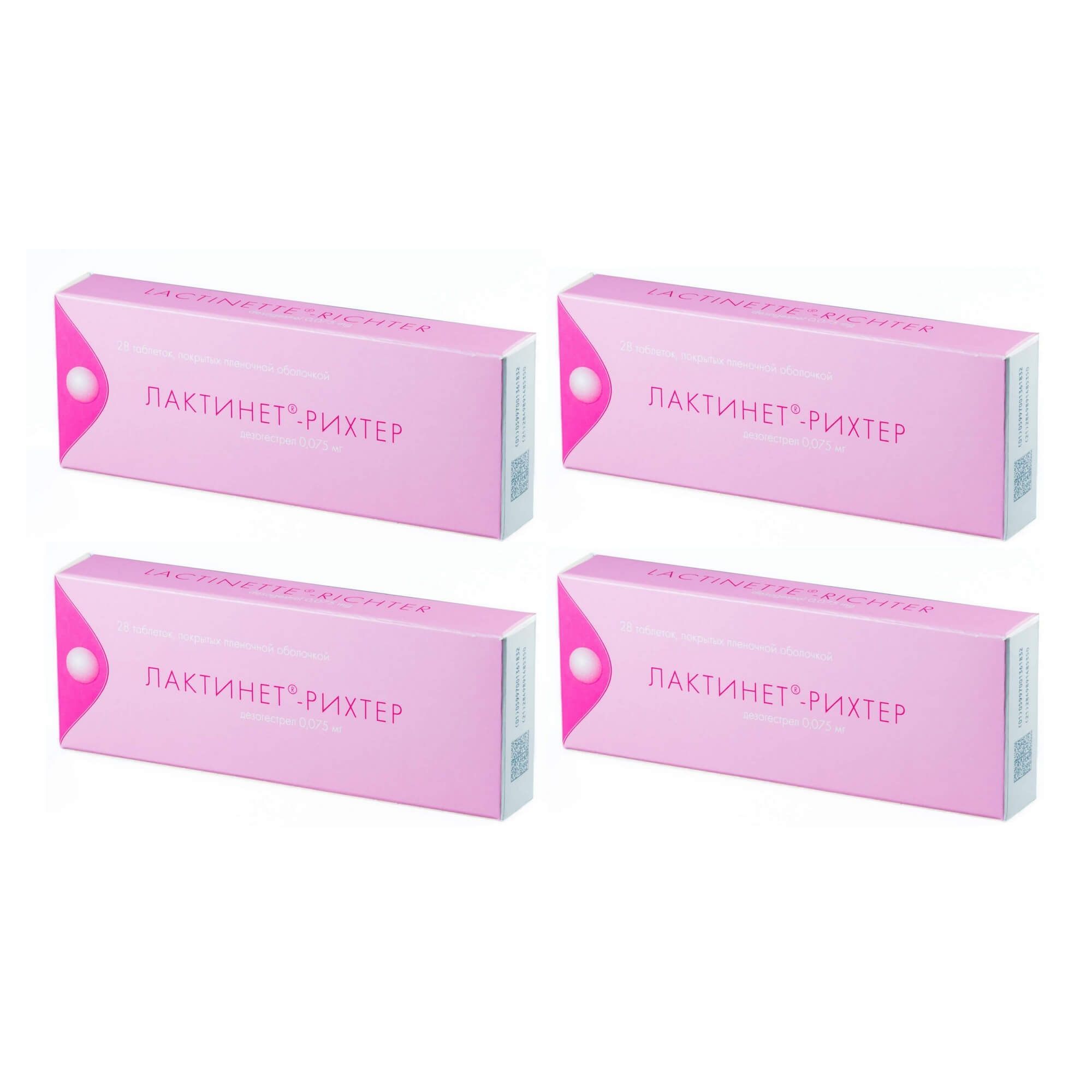 Изображение товара 4Х Лактинет таблетки п/о плен. 75мкг 28шт