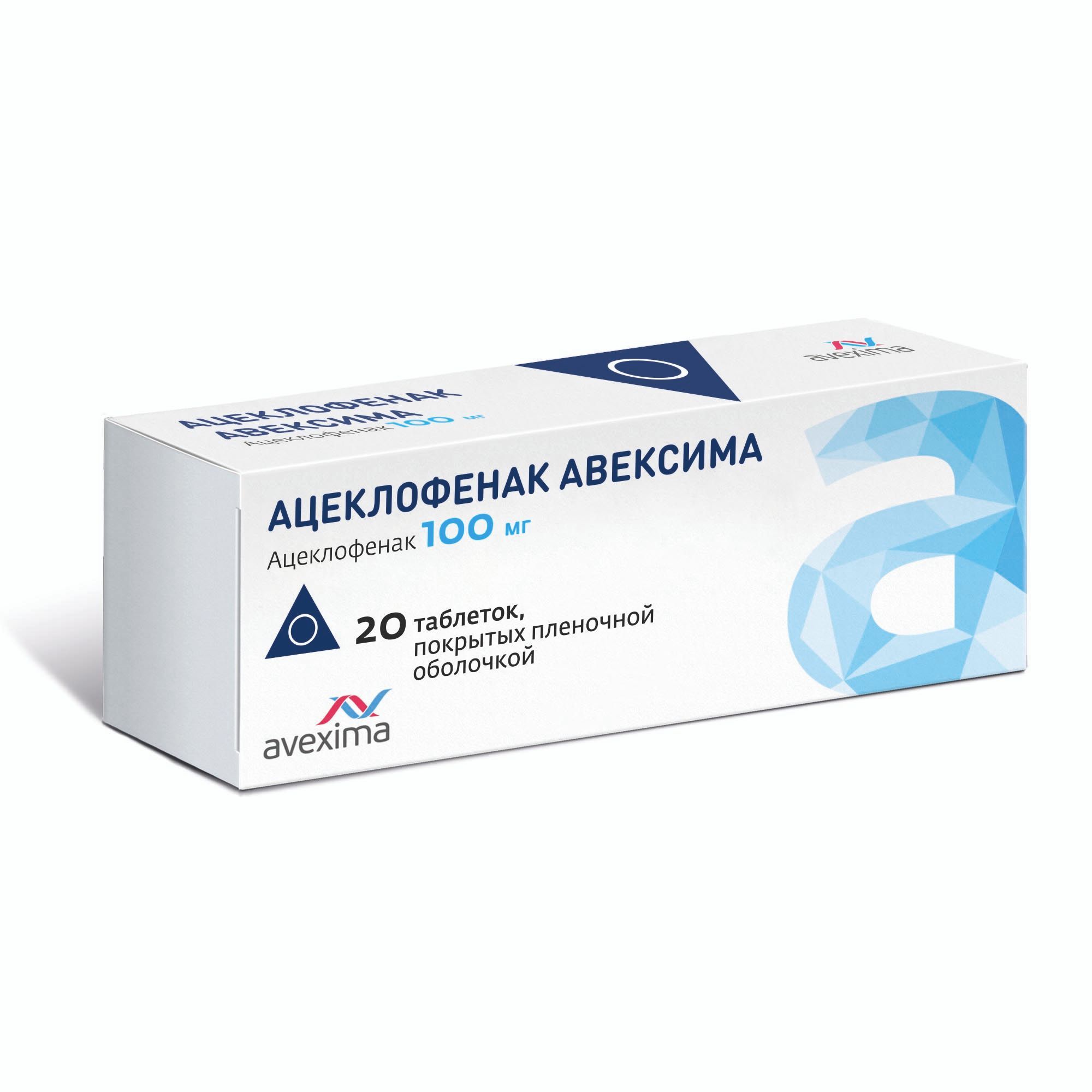 Изображение товара Ацеклофенак Авексима таблетки п/о плен. 100мг 20шт