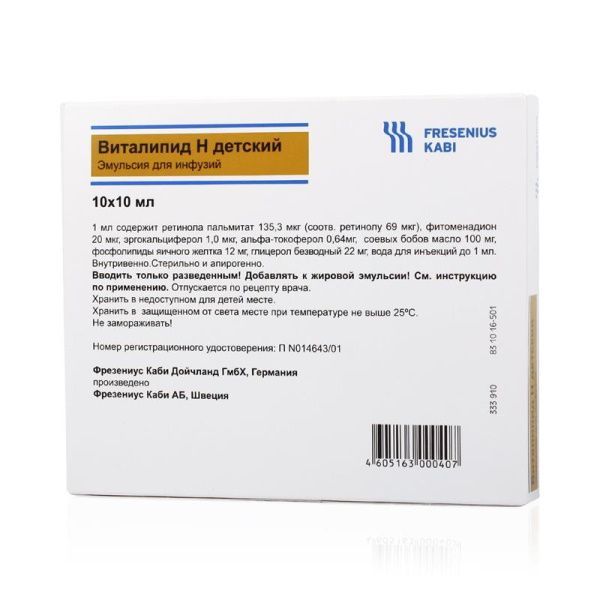 Изображение товара Виталипид Н детский концентрат для приг. эмульсии для инфузий 10мл 10шт