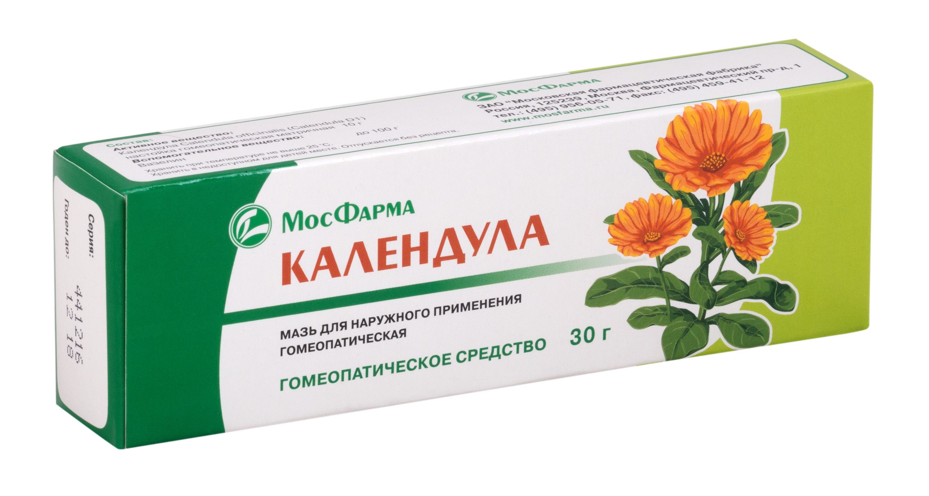 Изображение товара Календула мазь для наружного применения 30 г антибактериальное средство природного происхождения Изображение товара Календула мазь для наружного применения 30 г антибактериальное средство природного происхождения