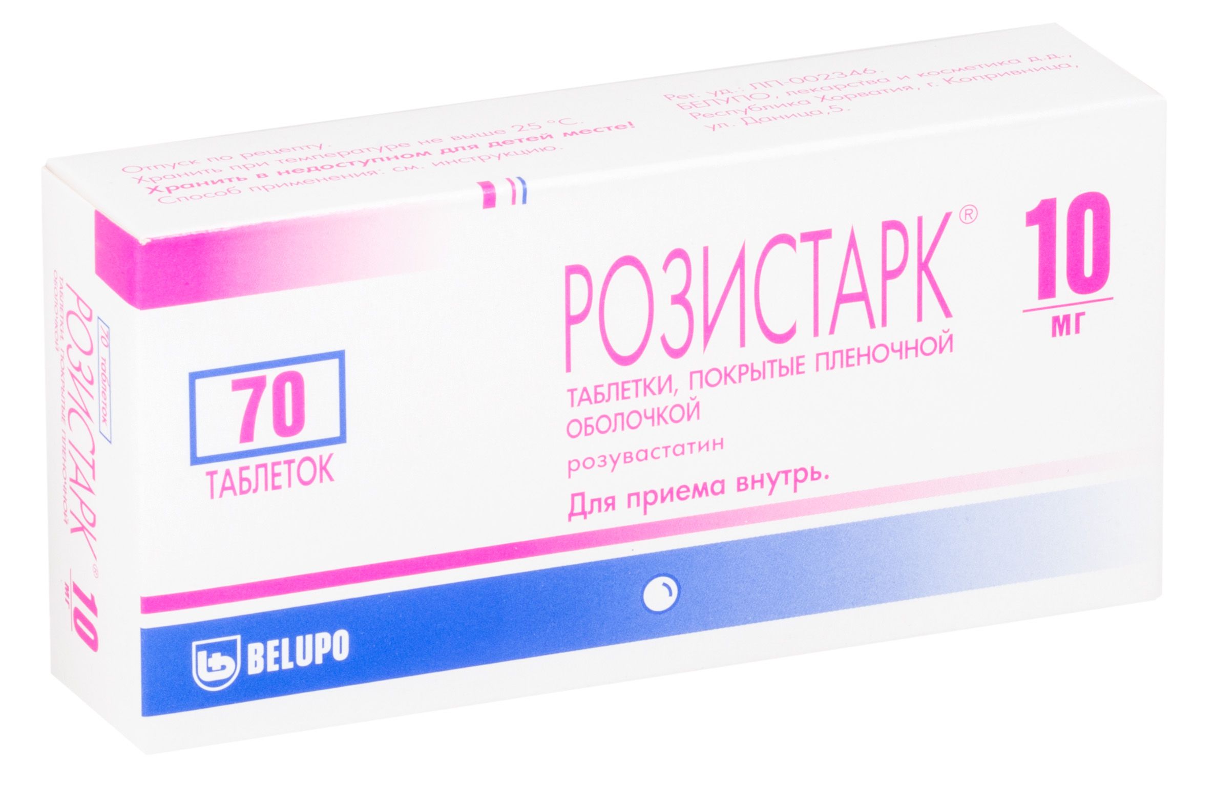 Изображение товара Розистарк таблетки 10 мг 70 шт гиполипидемическое средство