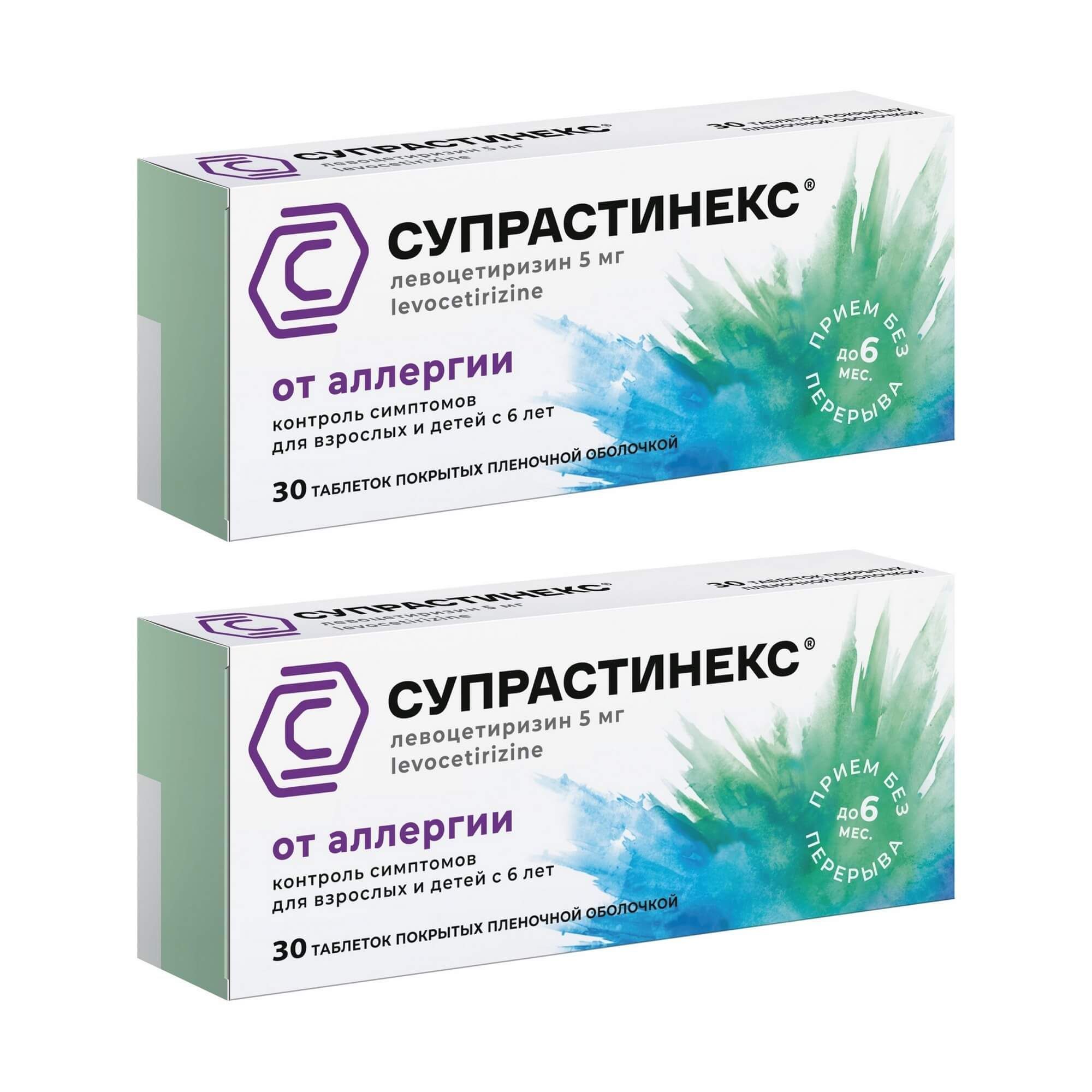 Изображение товара 2Х Супрастинекс таблетки п/о плен. 5мг 30шт