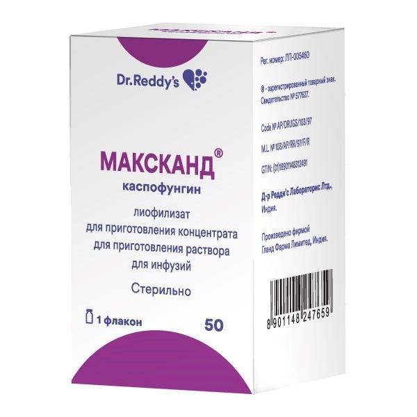 Изображение товара Максканд лиофилизат для приготовления раствора для инфузий 50мг противогрибковое средство