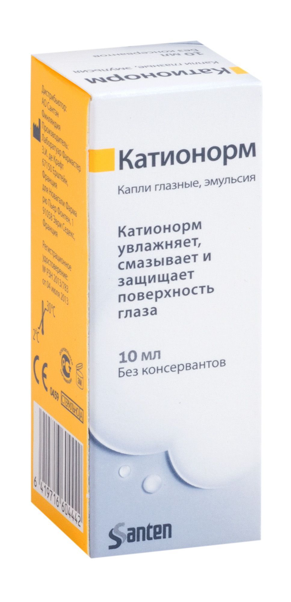 Изображение товара Капли глазные Катионорм 10мл