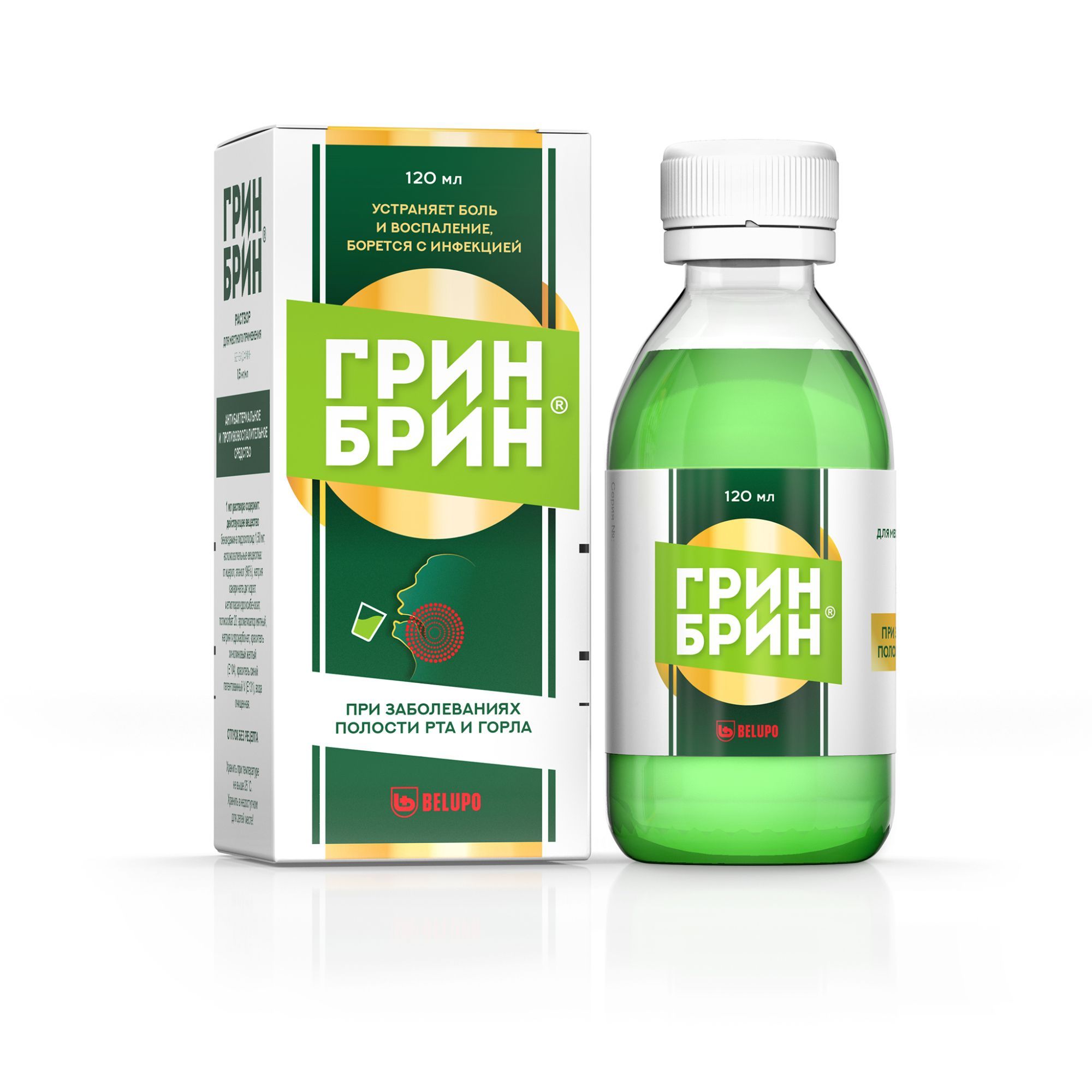 Изображение товара Грин Брин с мерным стаканчиком раствор для местного применения 1,5мг/мл 120мл