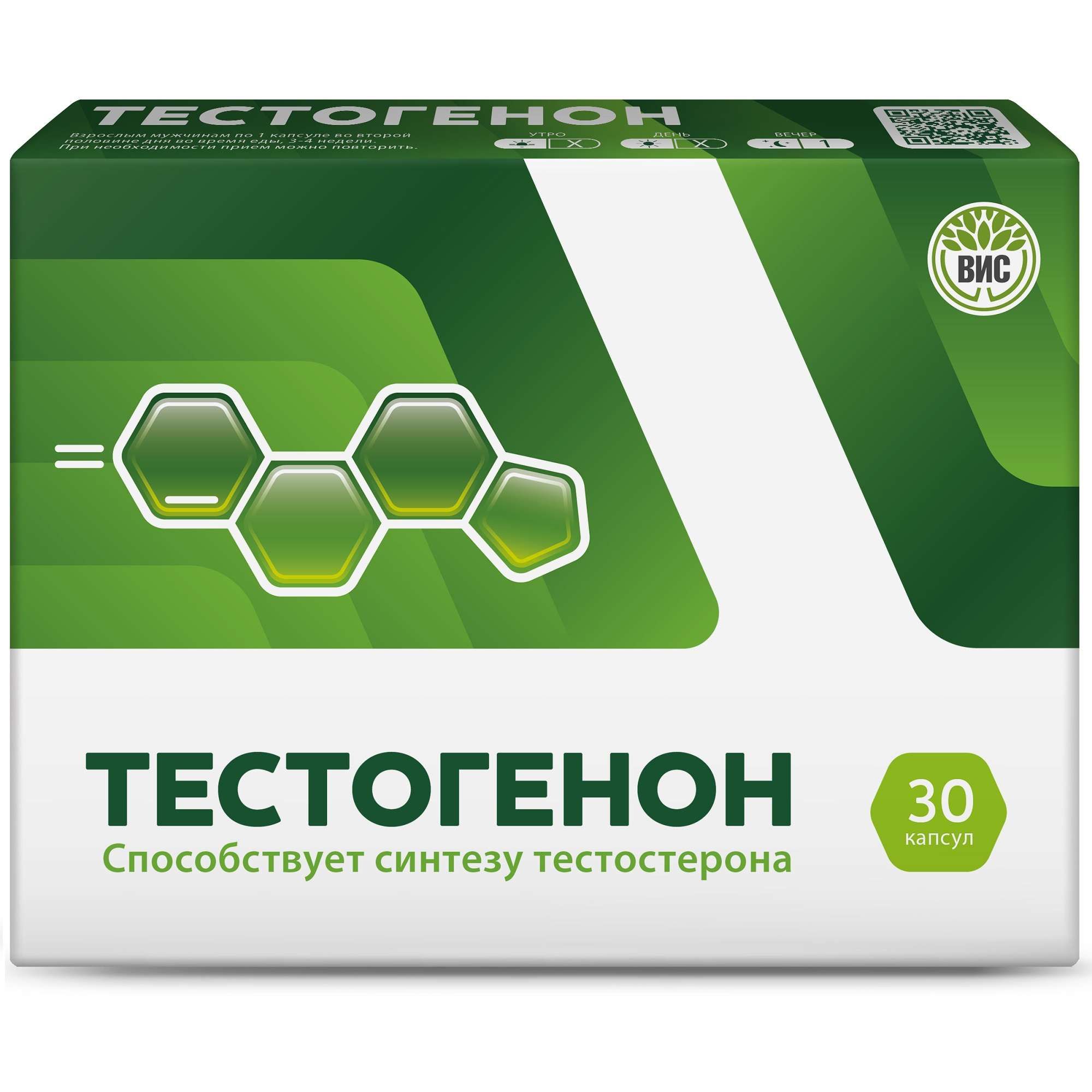 Изображение товара Тестогенон капсулы для повышения тестостерона и мужского здоровья 30 шт