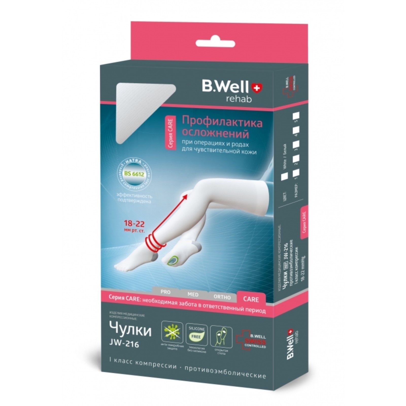 Изображение товара Компрессионные чулки противоэмболические 1 класс Care B.Well JW-216, швейцарское качество