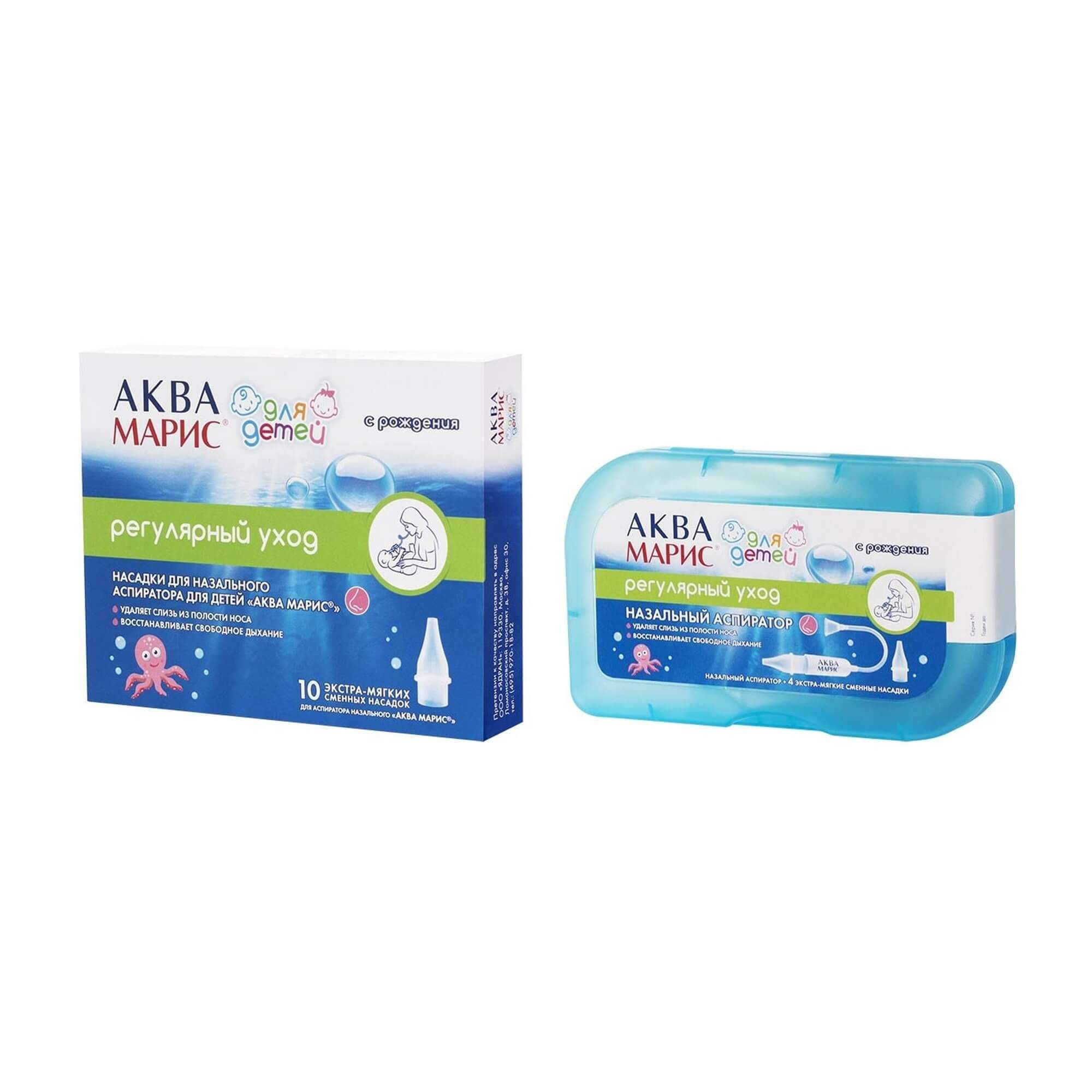 Изображение товара 1X Аспиратор назальный для детей со сменными насадками Аква Марис 4шт + 1X Насадки сменные для аспиратора назального Аква Марис 10шт