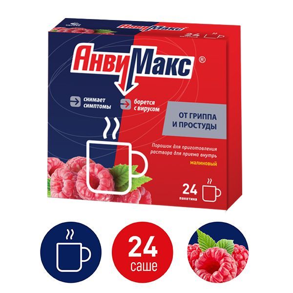 Изображение товара АнвиМакс вкус малины порошок для приг. раствора для приема внутрь саше 5г 24шт