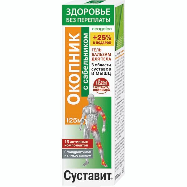 Изображение товара Гель-бальзам с окопником и сабельником Суставит Здоровье без переплаты 125мл