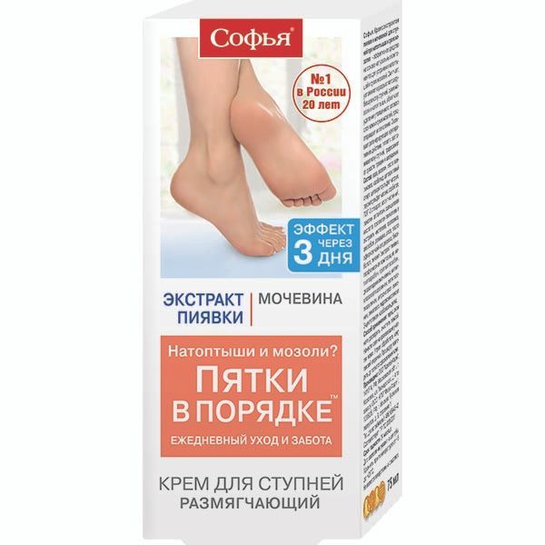 Изображение товара Крем для ступней с экстрактом пиявки и мочевиной Софья 75мл Изображение товара Крем для ступней с экстрактом пиявки и мочевиной Софья 75мл